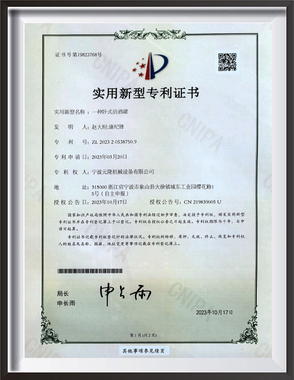 YME Equipment Co., Ltd.
